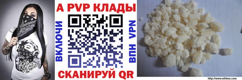 APVP Соль  Вилюйск 