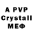Alpha PVP СК КРИС Yurv Rvst