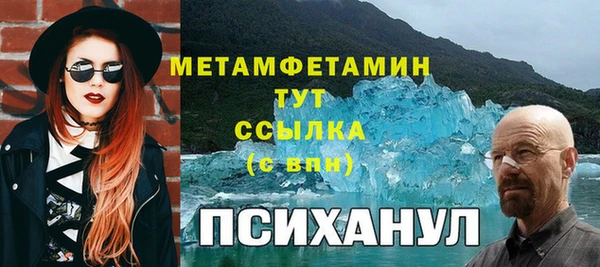 метамфетамин Абдулино