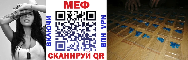 МЕФ 4 MMC  МЕГА tor  Вилюйск 